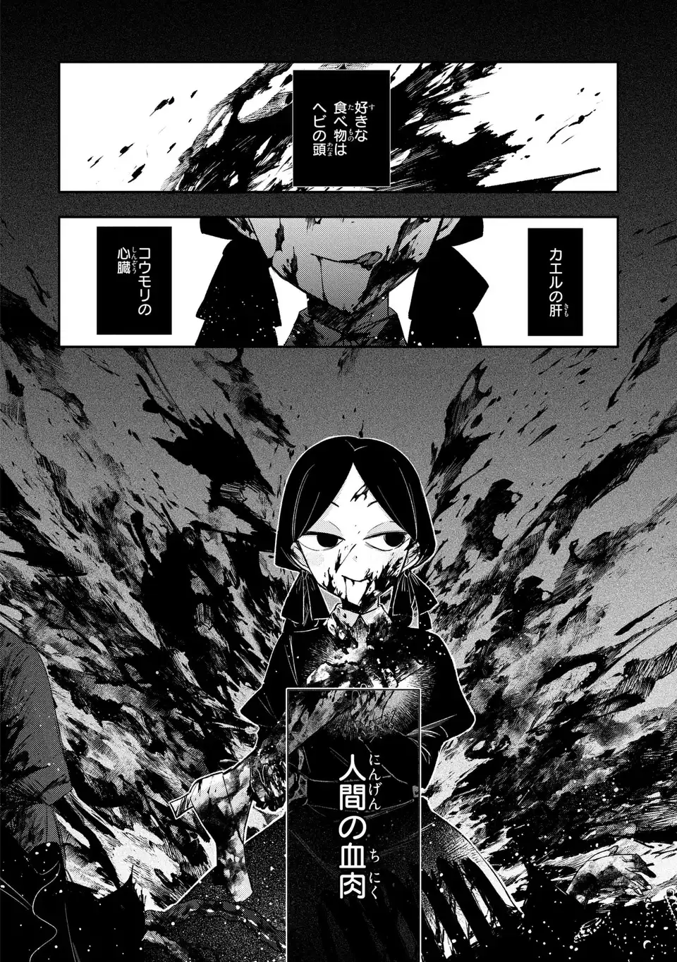 Giselle Odette no Ryuugi Chapter 4 28ページ