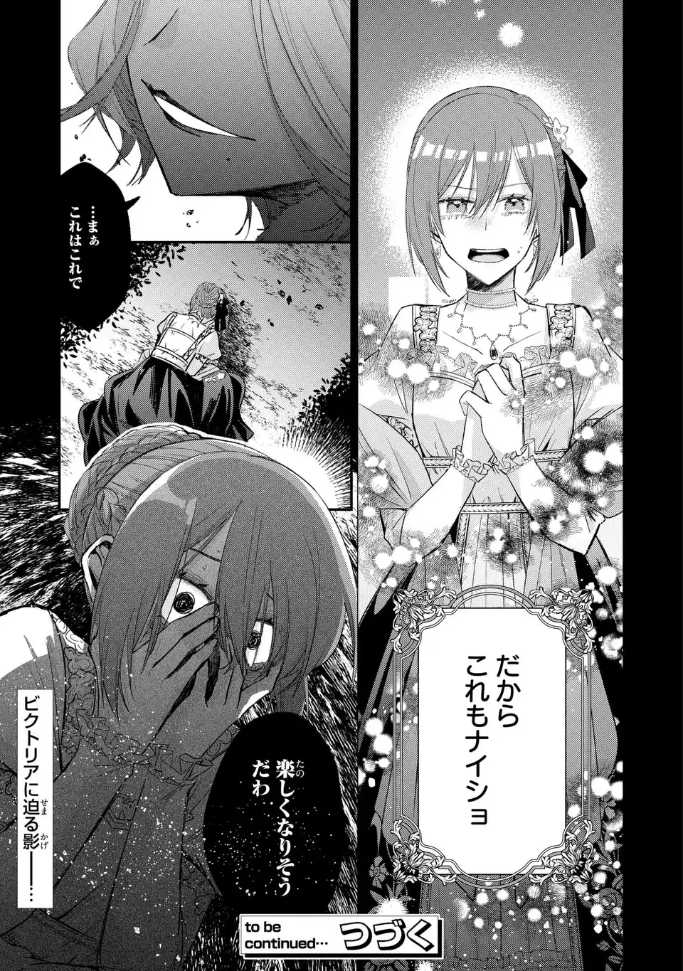 Giselle Odette no Ryuugi Chapter 4 39ページ