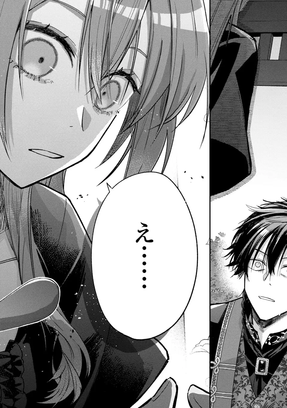 Giselle Odette no Ryuugi Chapter 5 28ページ