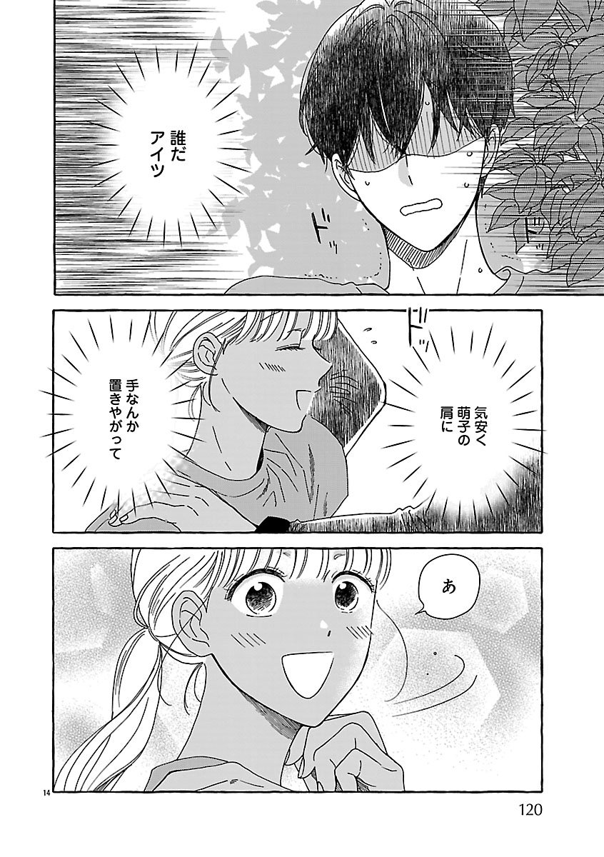 Moeko to Hatake to Otera Gohan Chapter 4 16ページ