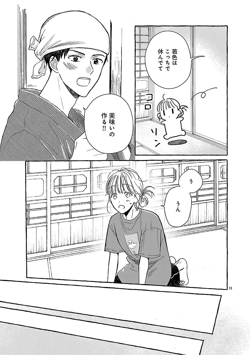 Moeko to Hatake to Otera Gohan Chapter 5 13ページ