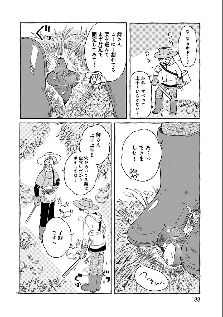 Moeko to Hatake to Otera Gohan Chapter 6 10ページ