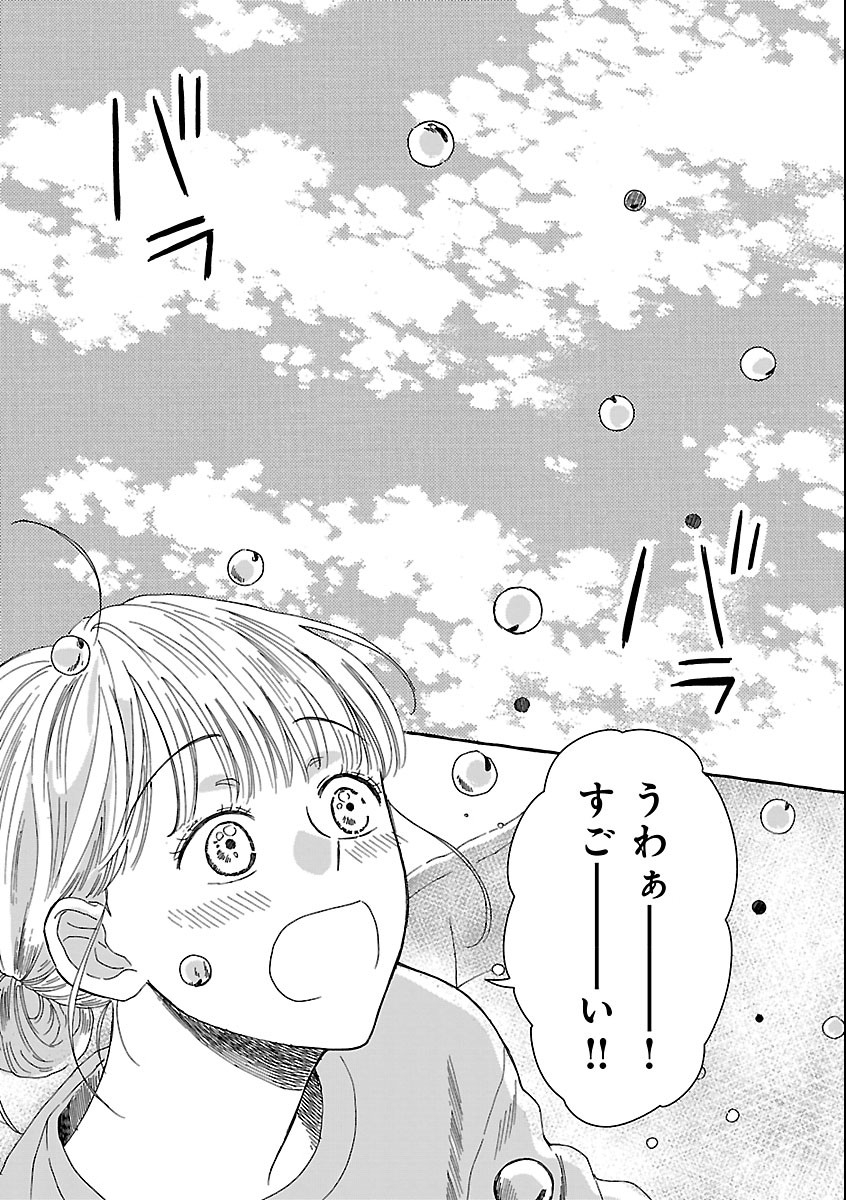 Moeko to Hatake to Otera Gohan Chapter 7 11ページ