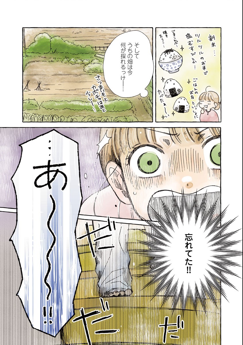 Moeko to Hatake to Otera Gohan Chapter 7 3ページ