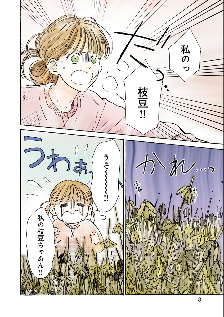 Moeko to Hatake to Otera Gohan Chapter 7 4ページ