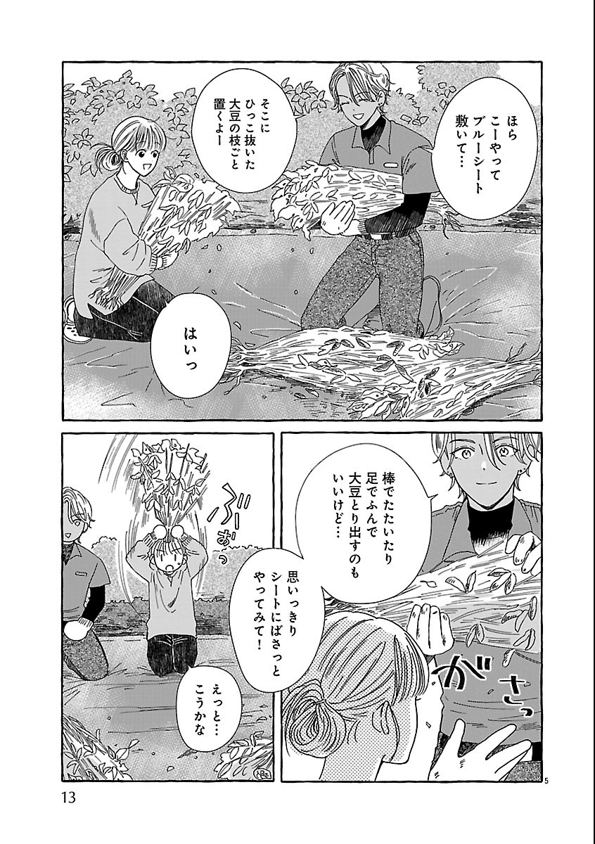 Moeko to Hatake to Otera Gohan Chapter 7 9ページ