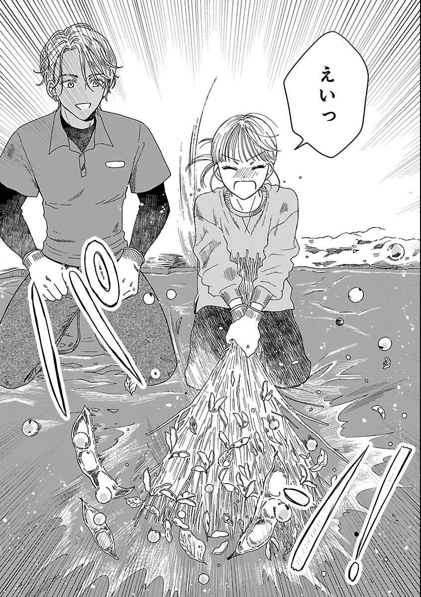 Moeko to Hatake to Otera Gohan Chapter 7 10ページ