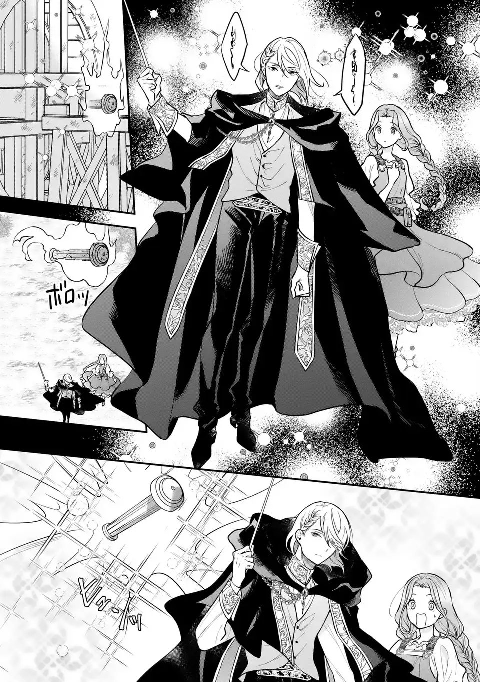 Midori no Yubi wo Matsu Musume Chapter 1 33ページ