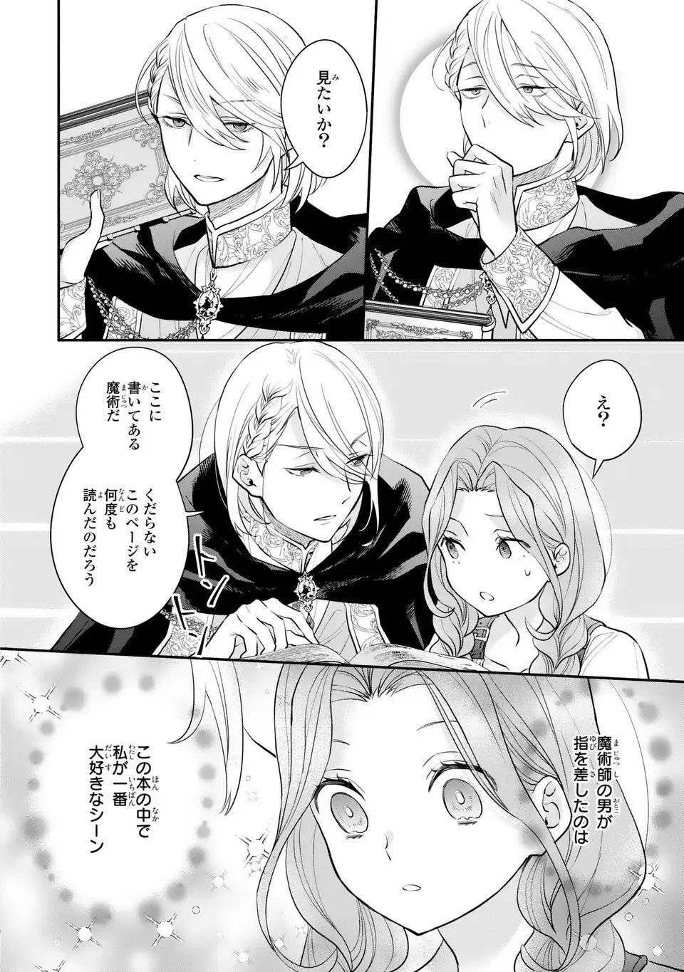 Midori no Yubi wo Matsu Musume Chapter 1 40ページ