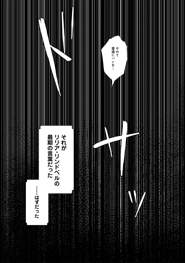 Ooatari Reijou wa Nidome no Jinsei wo Ouka suru Chapter 1 11ページ