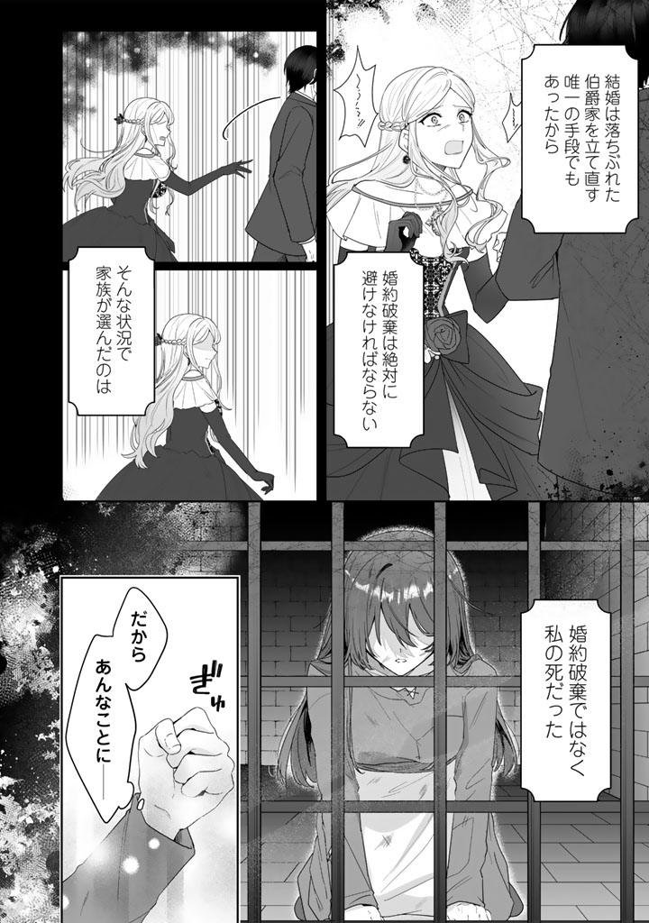 Ooatari Reijou wa Nidome no Jinsei wo Ouka suru Chapter 1 16ページ