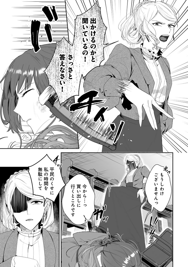 Ooatari Reijou wa Nidome no Jinsei wo Ouka suru Chapter 1 23ページ