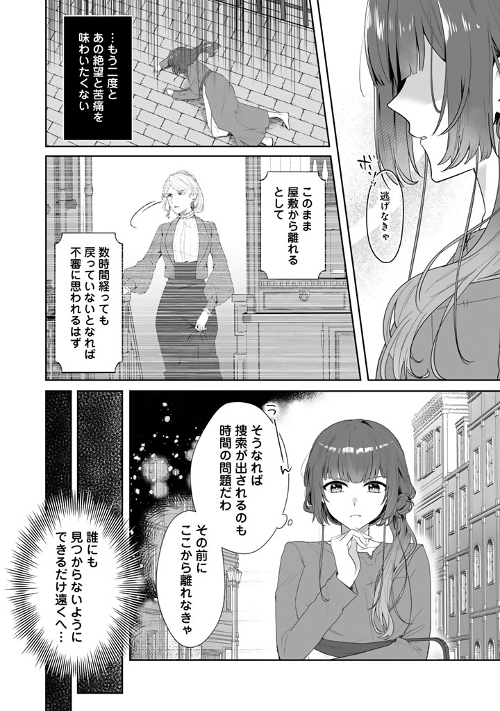 Ooatari Reijou wa Nidome no Jinsei wo Ouka suru Chapter 1 28ページ