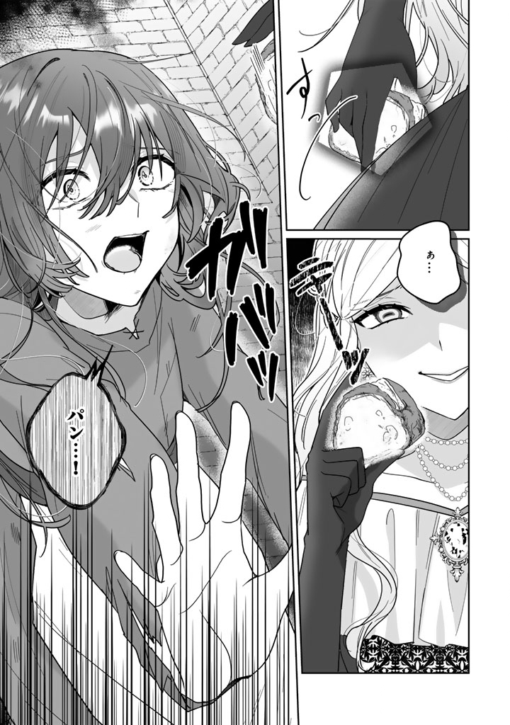 Ooatari Reijou wa Nidome no Jinsei wo Ouka suru Chapter 1 5ページ