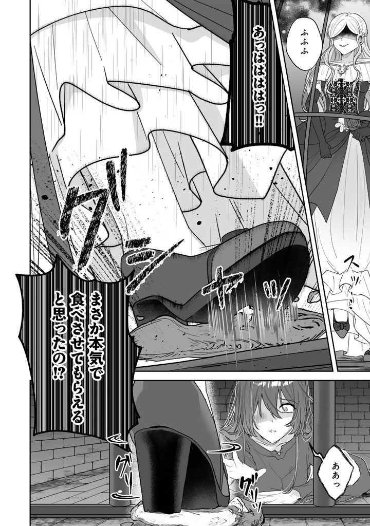 Ooatari Reijou wa Nidome no Jinsei wo Ouka suru Chapter 1 6ページ