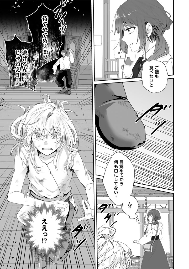 Ooatari Reijou wa Nidome no Jinsei wo Ouka suru Chapter 2 19ページ