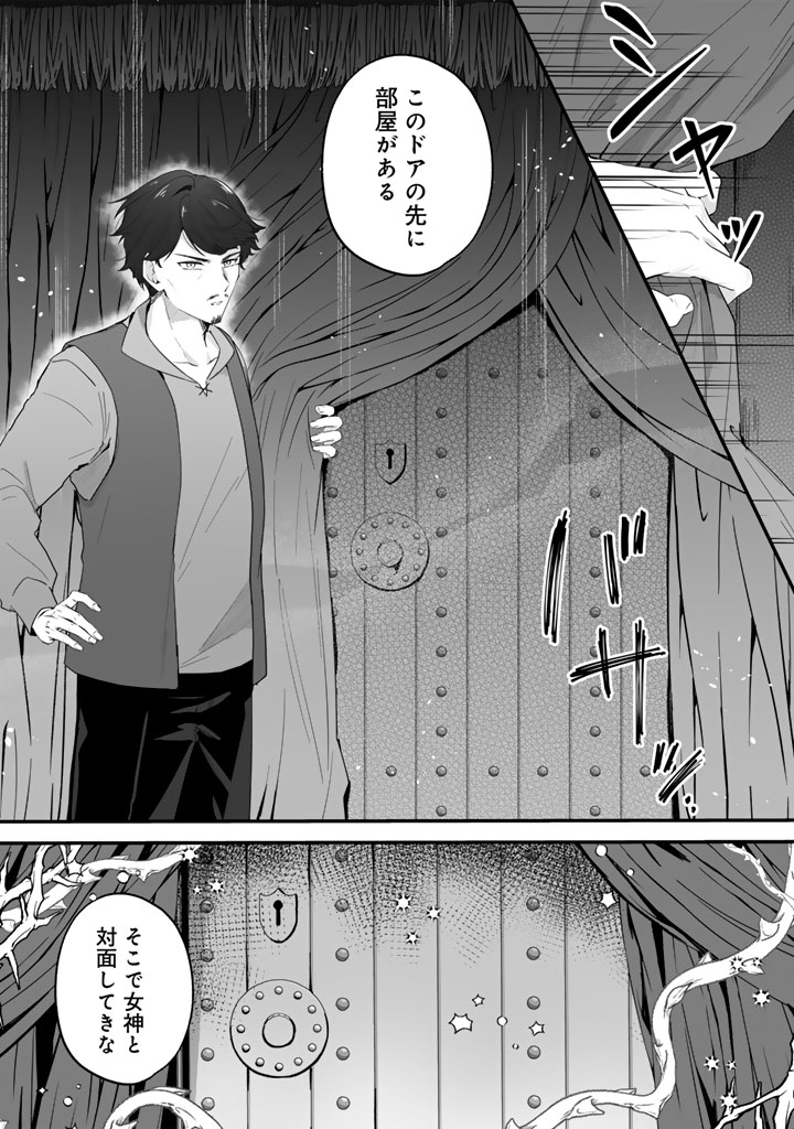 Ooatari Reijou wa Nidome no Jinsei wo Ouka suru Chapter 2 4ページ
