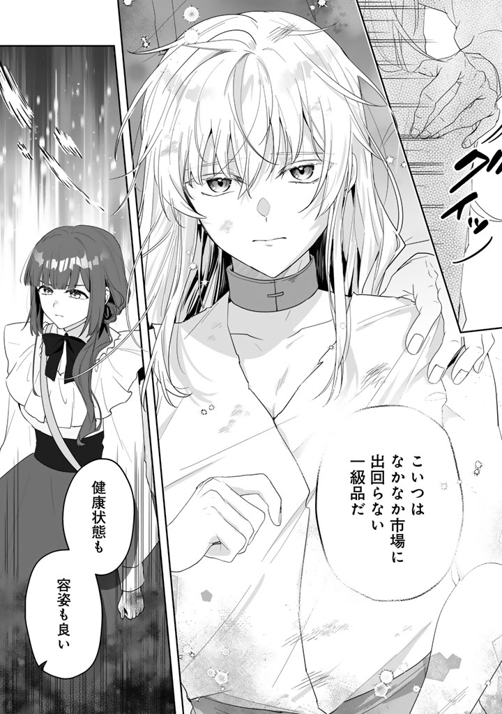 Ooatari Reijou wa Nidome no Jinsei wo Ouka suru Chapter 2.2 12ページ