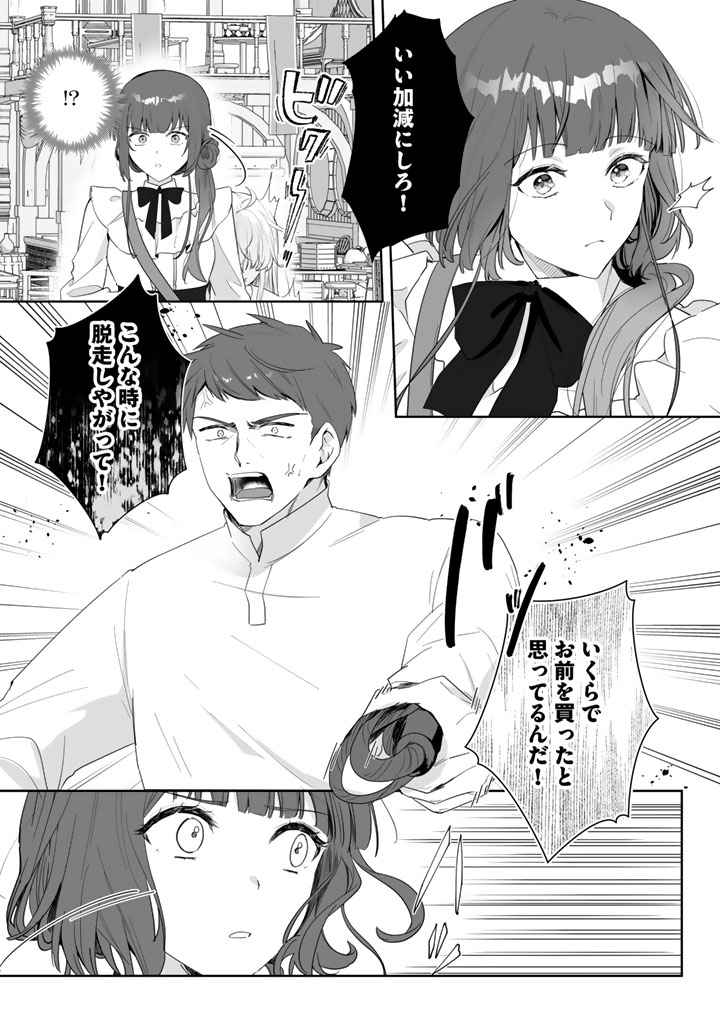 Ooatari Reijou wa Nidome no Jinsei wo Ouka suru Chapter 2.2 4ページ