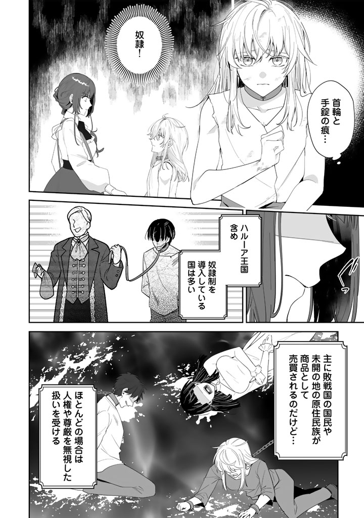 Ooatari Reijou wa Nidome no Jinsei wo Ouka suru Chapter 2.2 5ページ