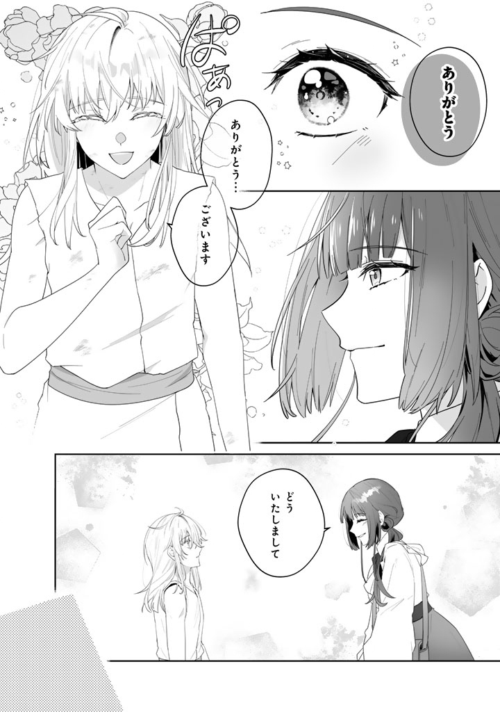 Ooatari Reijou wa Nidome no Jinsei wo Ouka suru Chapter 3.1 10ページ
