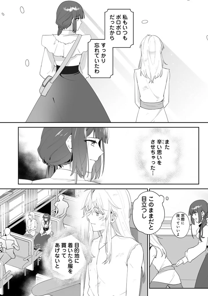 Ooatari Reijou wa Nidome no Jinsei wo Ouka suru Chapter 3.2 13ページ