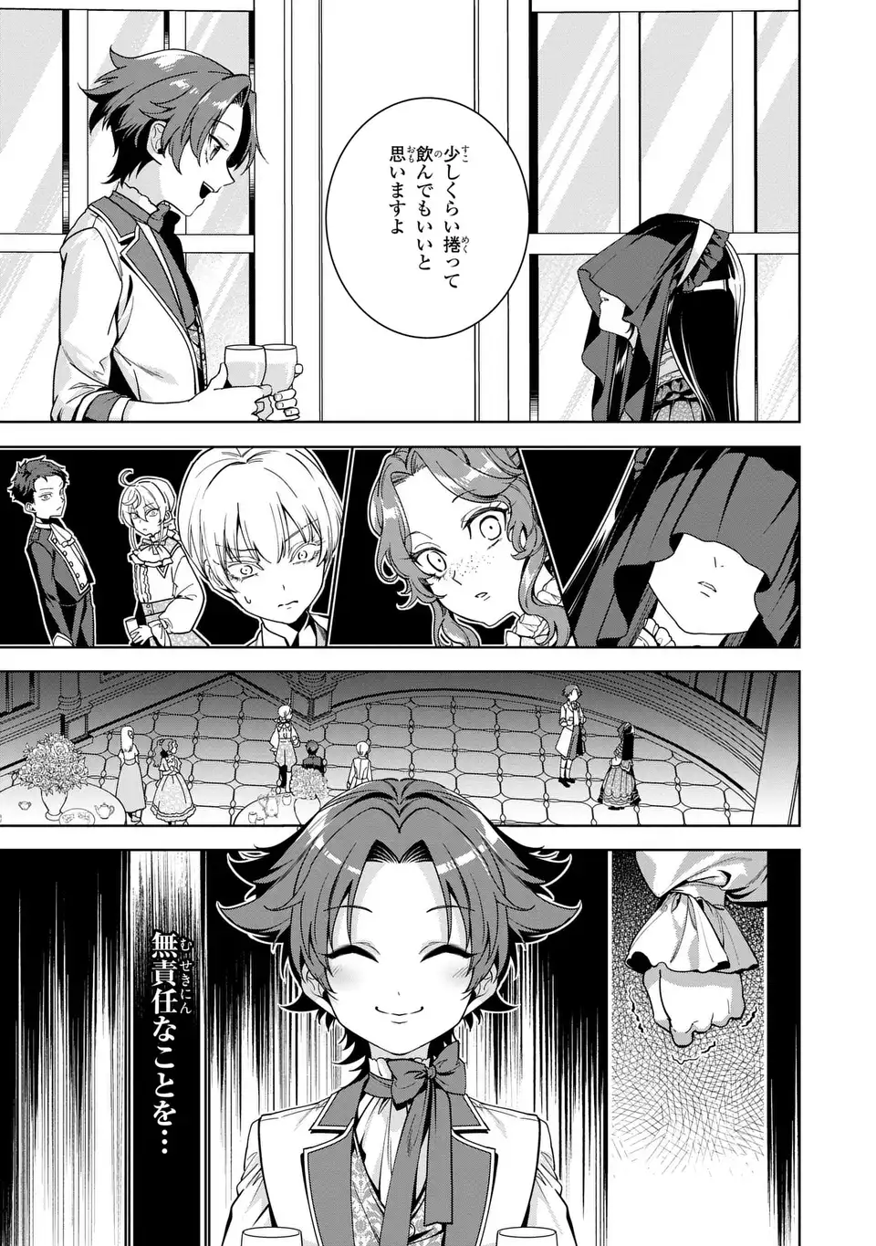 Bikei Inflation Sekai de Bakemono Reijou to Koi ga Shitai Chapter 3 11ページ