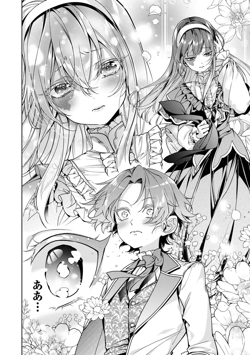 Bikei Inflation Sekai de Bakemono Reijou to Koi ga Shitai Chapter 3 18ページ