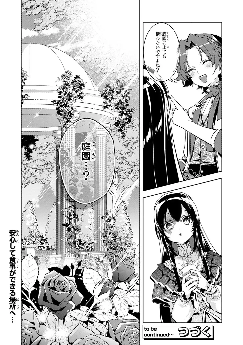 Bikei Inflation Sekai de Bakemono Reijou to Koi ga Shitai Chapter 3 24ページ
