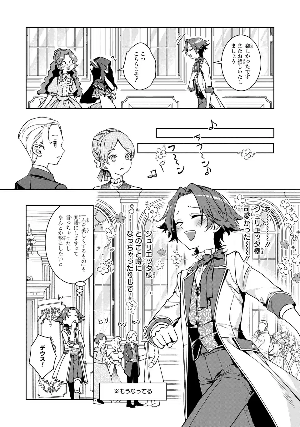 Bikei Inflation Sekai de Bakemono Reijou to Koi ga Shitai Chapter 4 13ページ