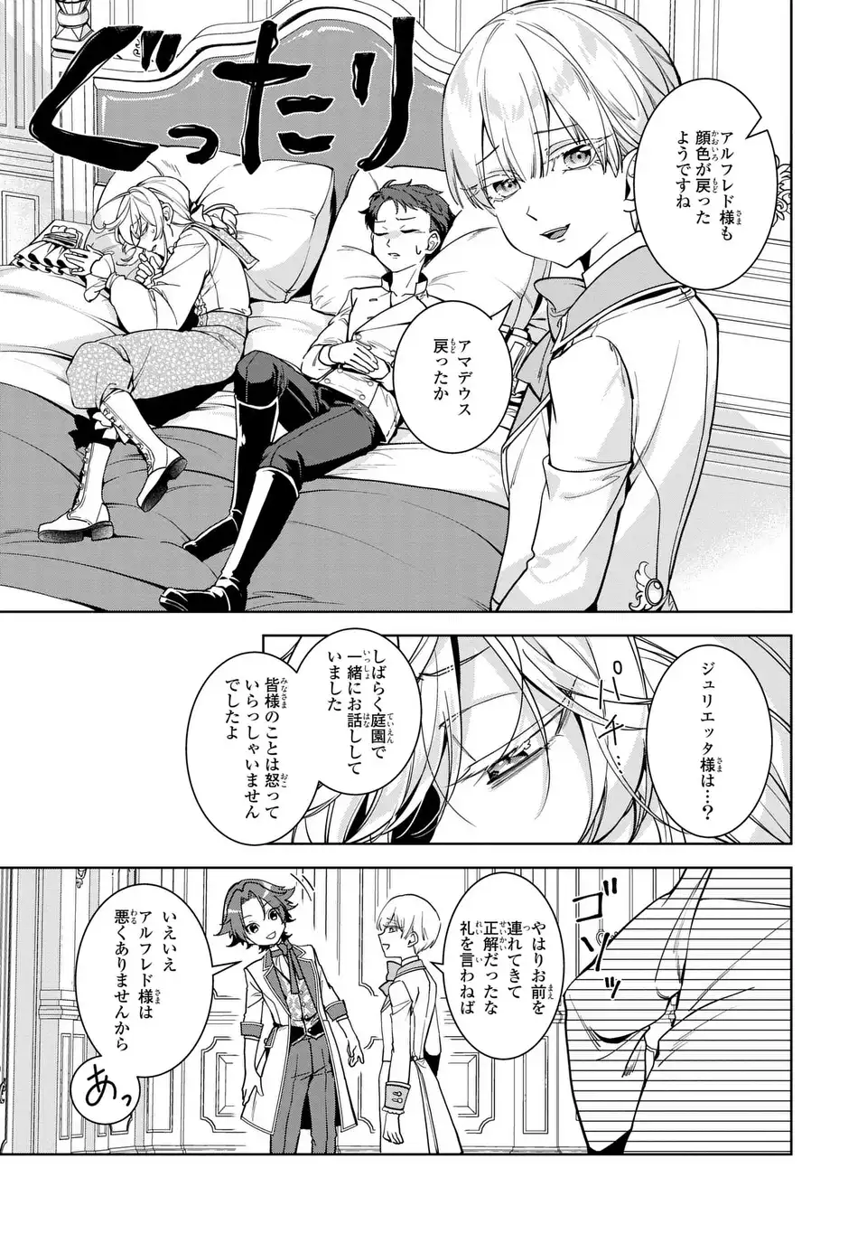 Bikei Inflation Sekai de Bakemono Reijou to Koi ga Shitai Chapter 4 15ページ