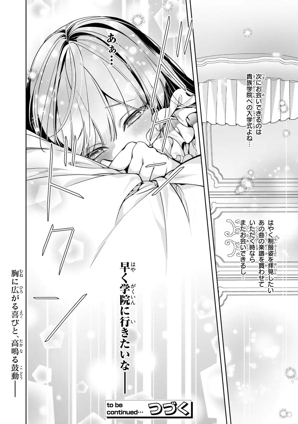 Bikei Inflation Sekai de Bakemono Reijou to Koi ga Shitai Chapter 4 22ページ