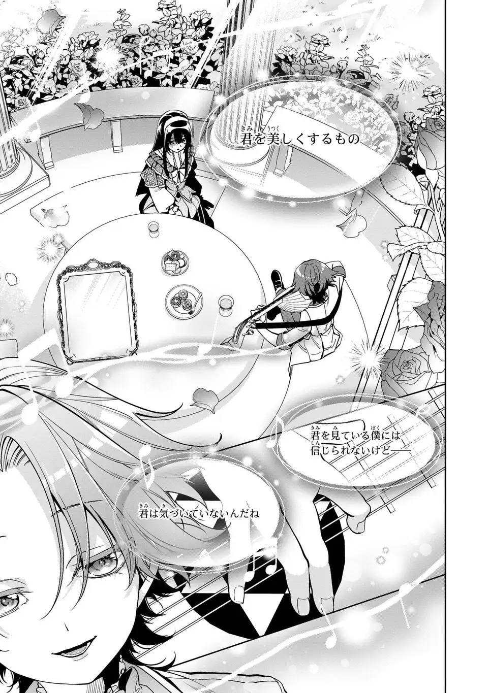 Bikei Inflation Sekai de Bakemono Reijou to Koi ga Shitai Chapter 4 5ページ
