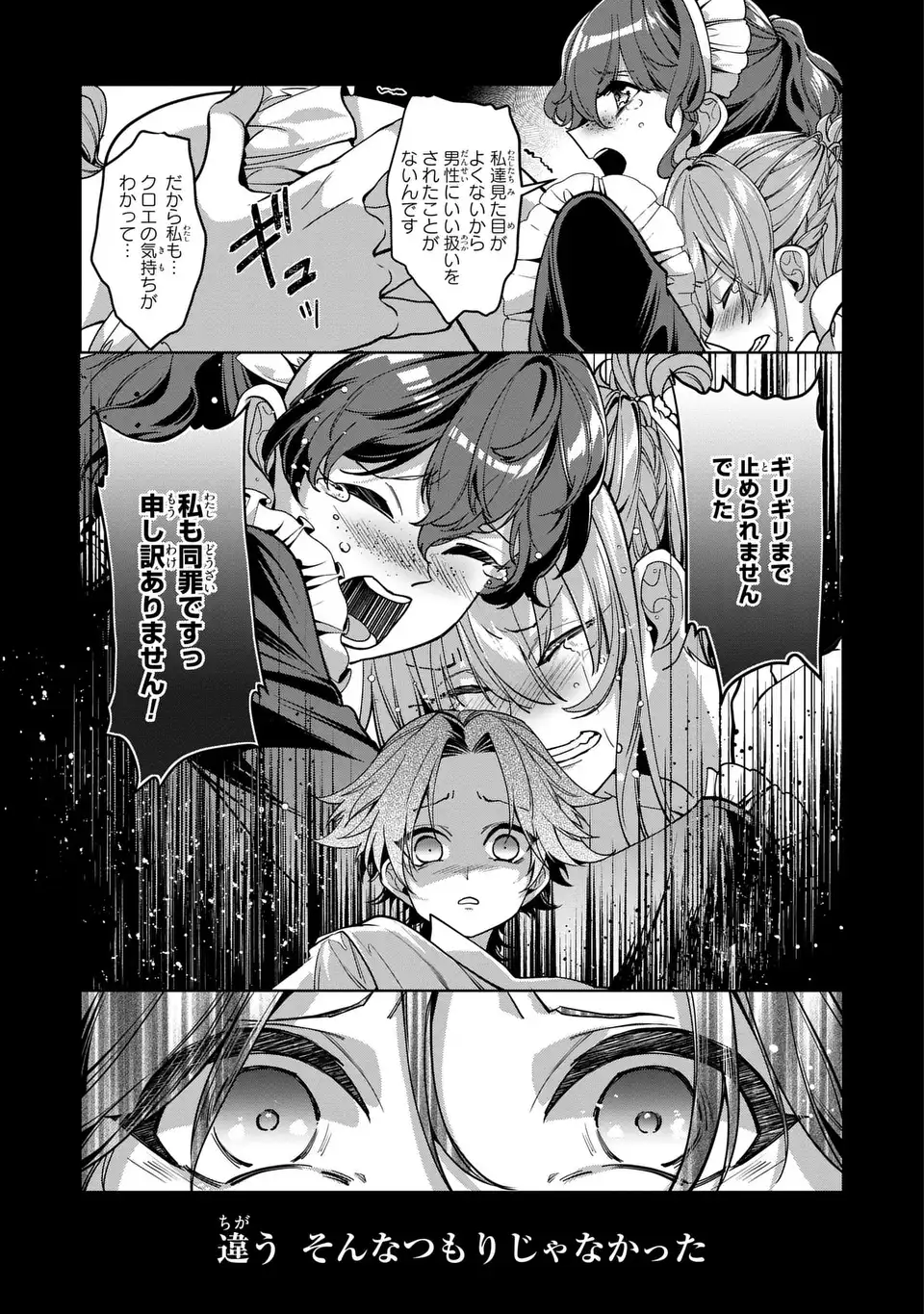 Bikei Inflation Sekai de Bakemono Reijou to Koi ga Shitai Chapter 5 3ページ