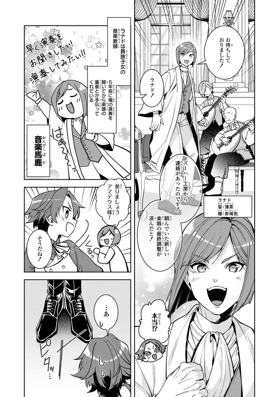 Bikei Inflation Sekai de Bakemono Reijou to Koi ga Shitai Chapter 5 29ページ