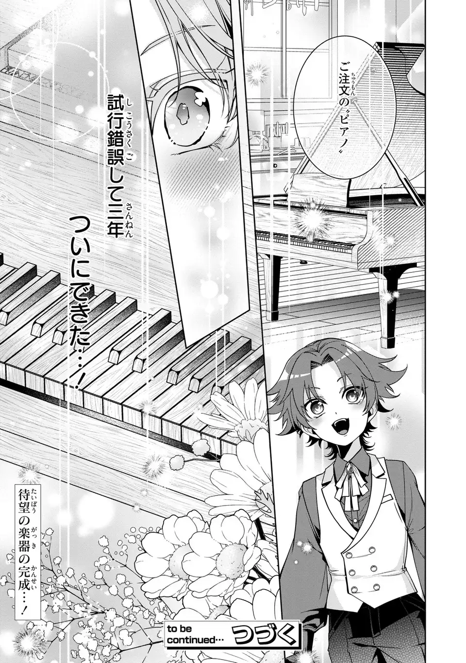 Bikei Inflation Sekai de Bakemono Reijou to Koi ga Shitai Chapter 5 31ページ