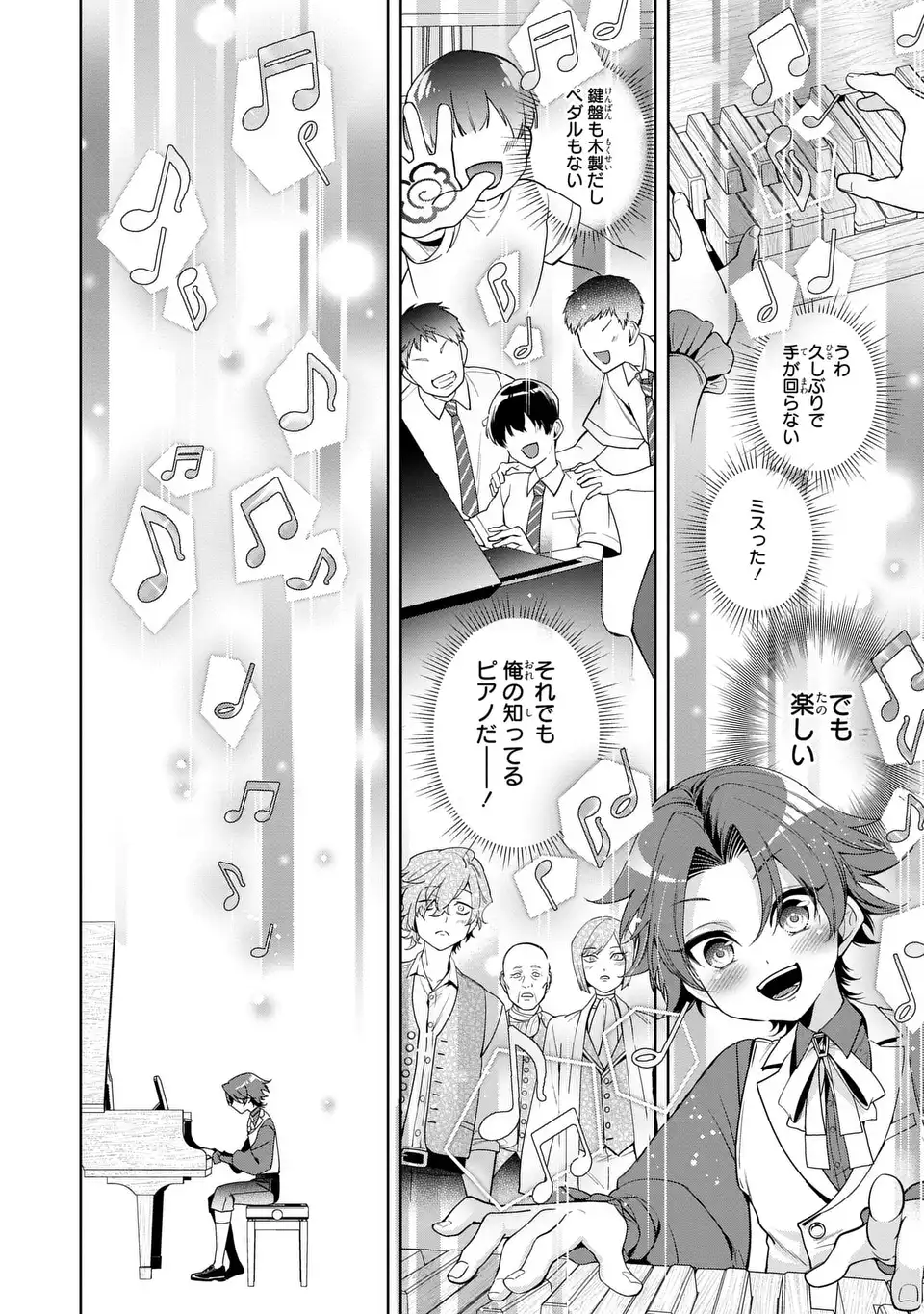 Bikei Inflation Sekai de Bakemono Reijou to Koi ga Shitai Chapter 6 2ページ
