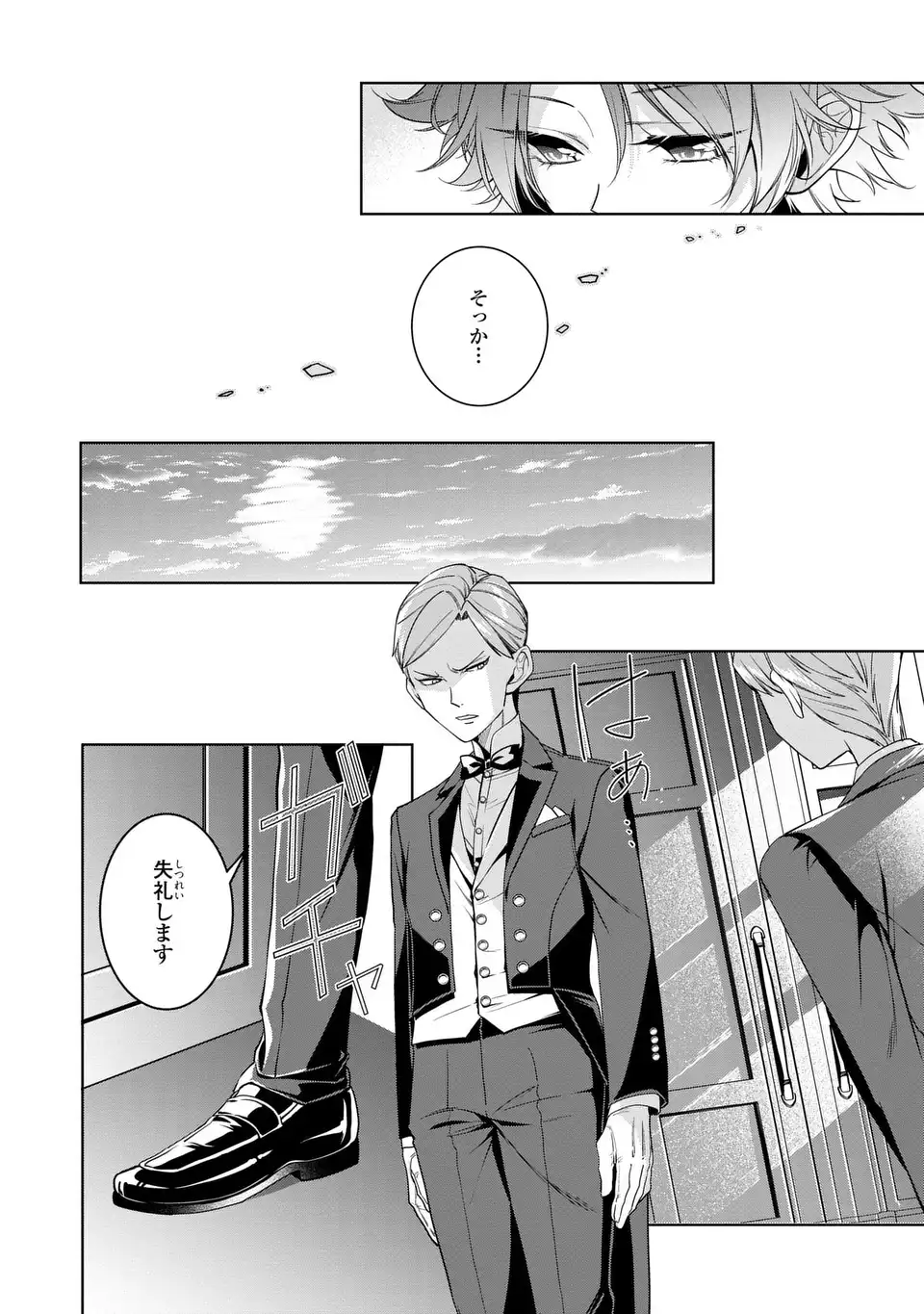 Bikei Inflation Sekai de Bakemono Reijou to Koi ga Shitai Chapter 6 18ページ