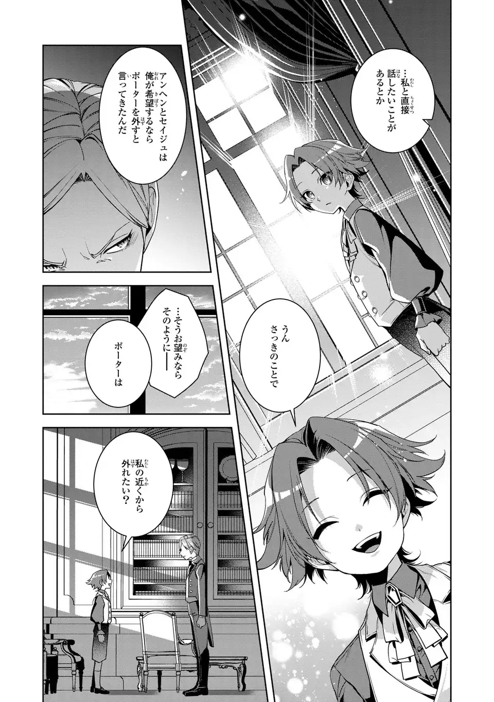 Bikei Inflation Sekai de Bakemono Reijou to Koi ga Shitai Chapter 6 19ページ