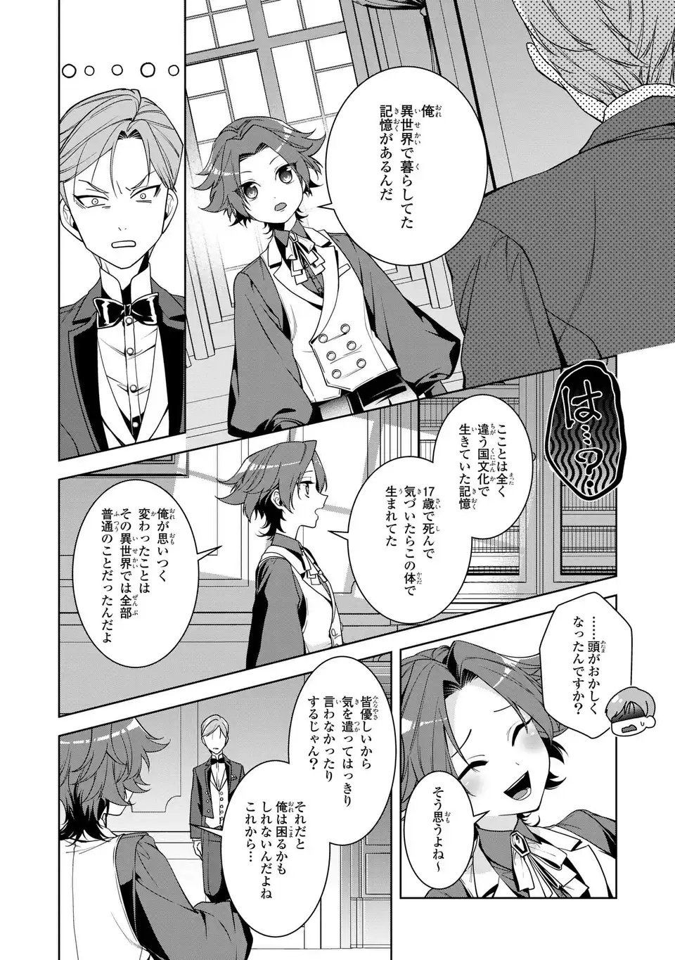 Bikei Inflation Sekai de Bakemono Reijou to Koi ga Shitai Chapter 6 24ページ