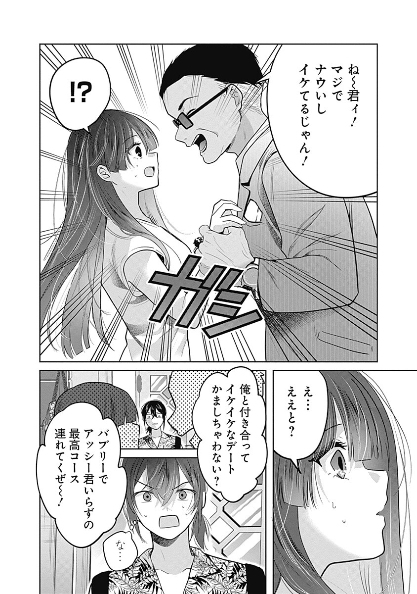 Gravure Idols Meet Brand-new Days Chapter 12.1 6ページ