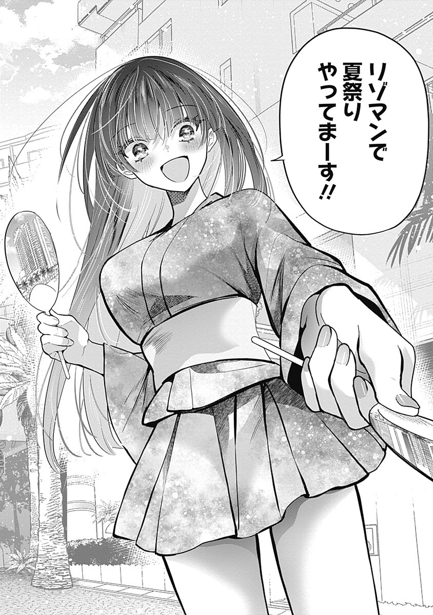 Gravure Idols Meet Brand-new Days Chapter 12.2 14ページ