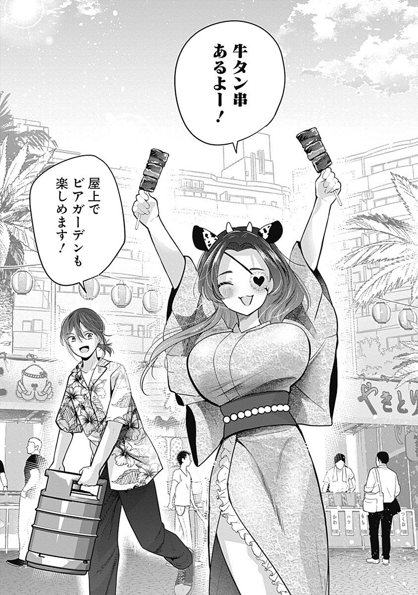 Gravure Idols Meet Brand-new Days Chapter 12.2 15ページ