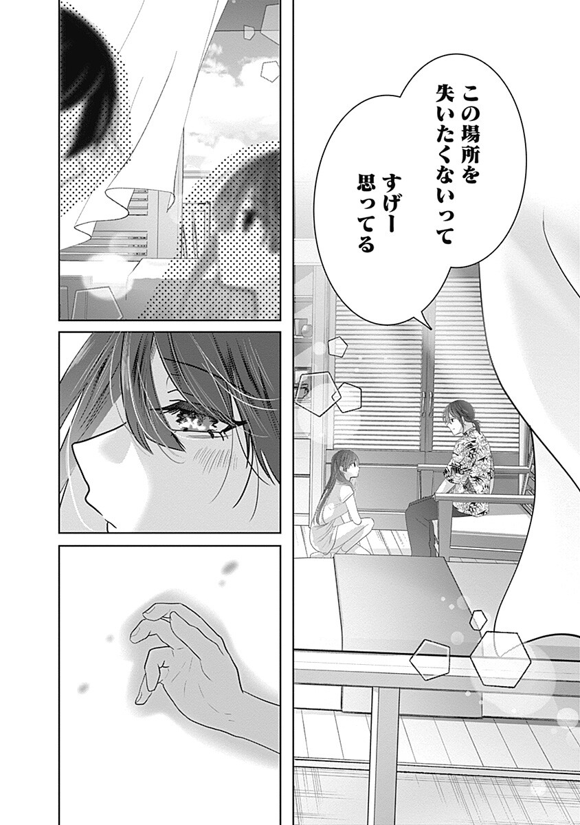 Gravure Idols Meet Brand-new Days Chapter 12.2 10ページ