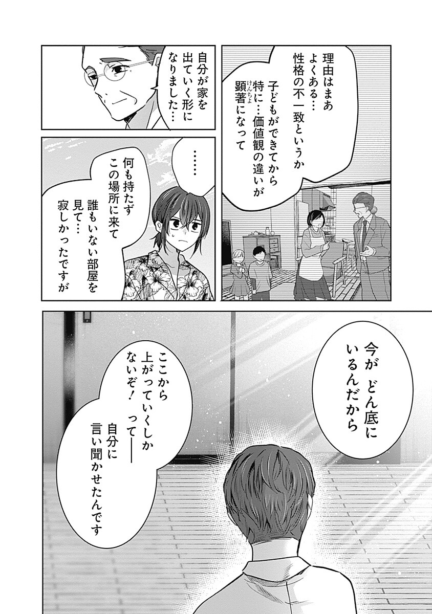 Gravure Idols Meet Brand-new Days Chapter 13.1 14ページ