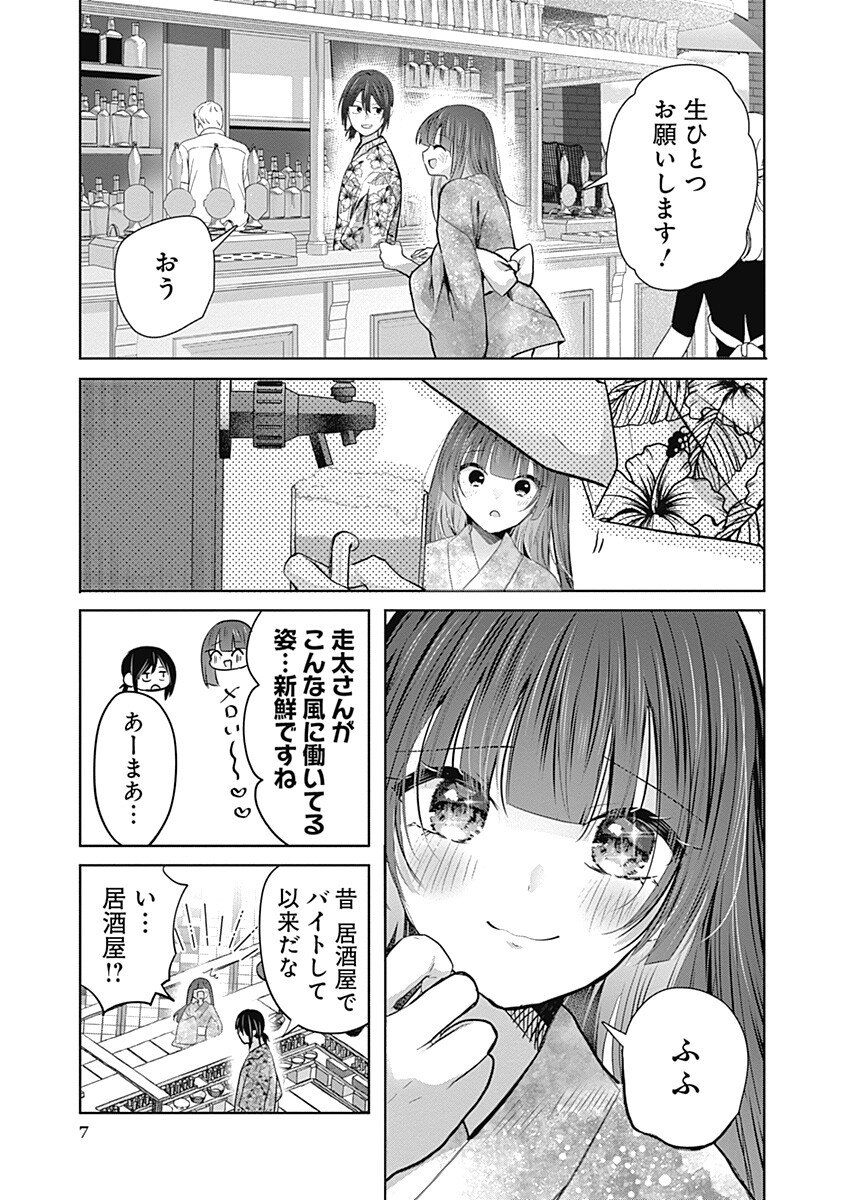 Gravure Idols Meet Brand-new Days Chapter 13.1 7ページ