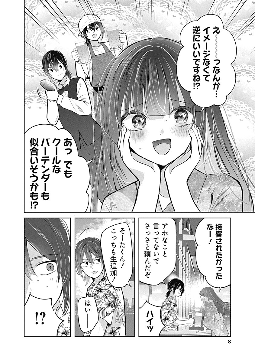 Gravure Idols Meet Brand-new Days Chapter 13.1 8ページ