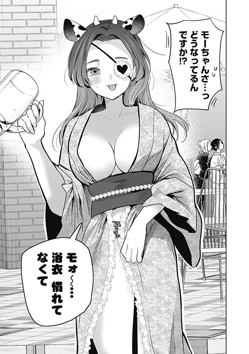 Gravure Idols Meet Brand-new Days Chapter 13.1 9ページ