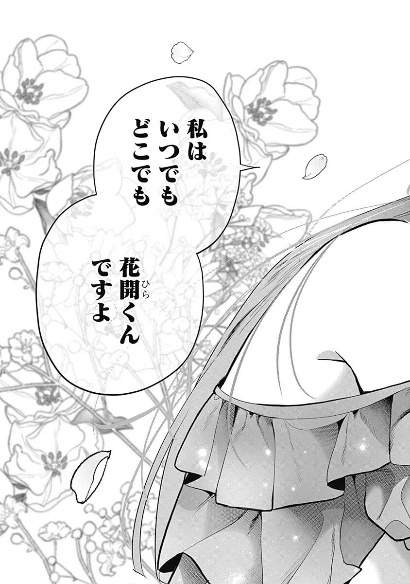 Gravure Idols Meet Brand-new Days Chapter 13.2 11ページ