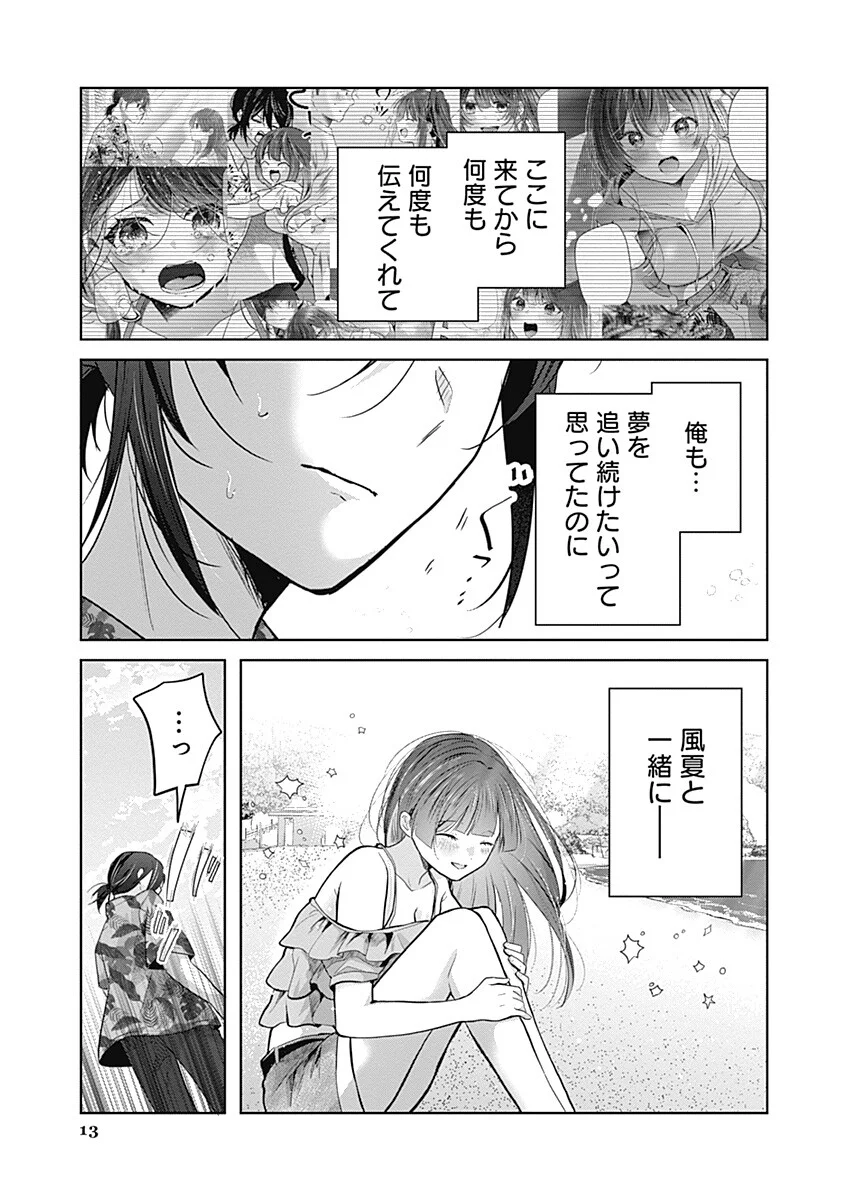 Gravure Idols Meet Brand-new Days Chapter 13.2 13ページ